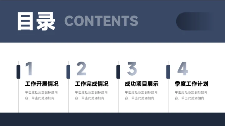 蓝色图文高端季度工作计划PPT模板