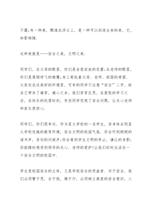 校园安全的知识讲话稿三分钟5篇.docx