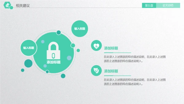 某大学毕业论文答辩通用PPT模板