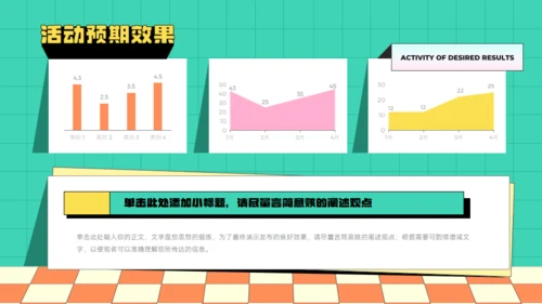 多彩扁平风营销策划通用PPT模板