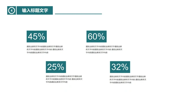绿色简约风主题班会PPT模板