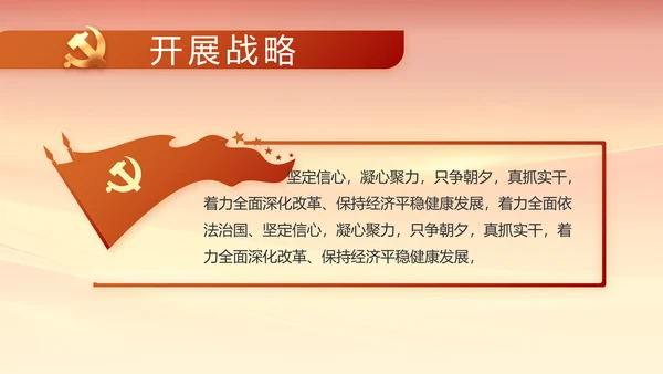 建党100周年大会七一讲话ppt党课