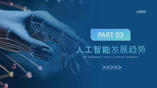 蓝色科技风人工智能应用现状与发展趋势论文答辩PPT