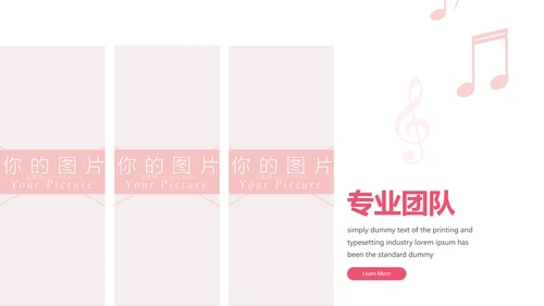 爱心情人节婚礼策划婚庆公司宣传PPT模板