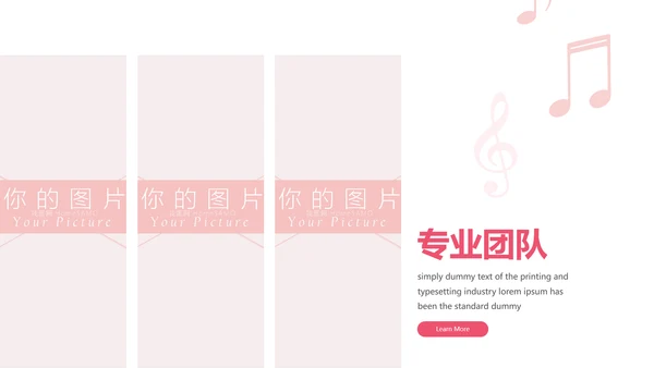 爱心情人节婚礼策划婚庆公司宣传PPT模板