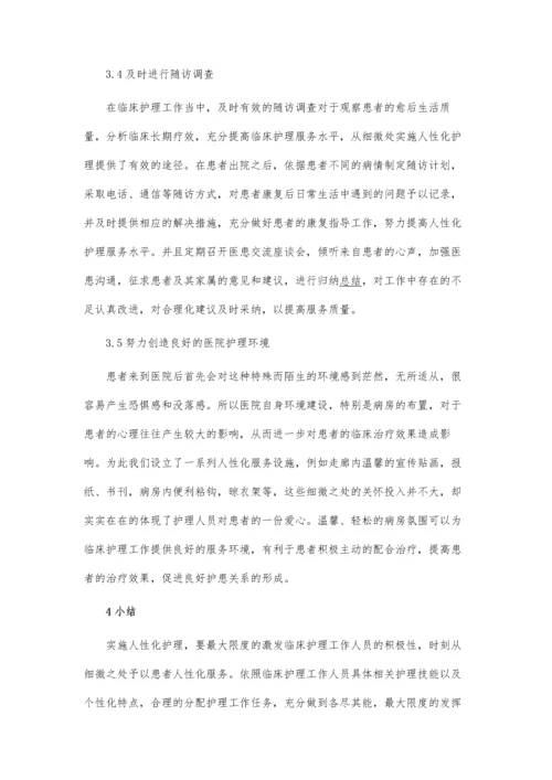 中医学护理在妇产科痛经与月经不调中的效用研究论文.docx