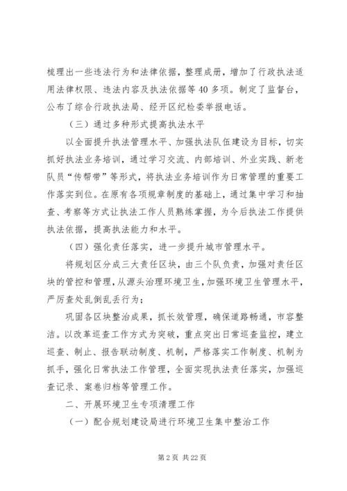 村工作总结和工作计划【20XX年工作计划的年终工作总结】.docx