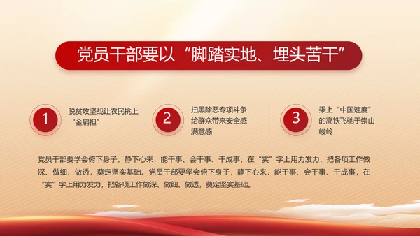 红色大气党建党支部述职报告PPT党课