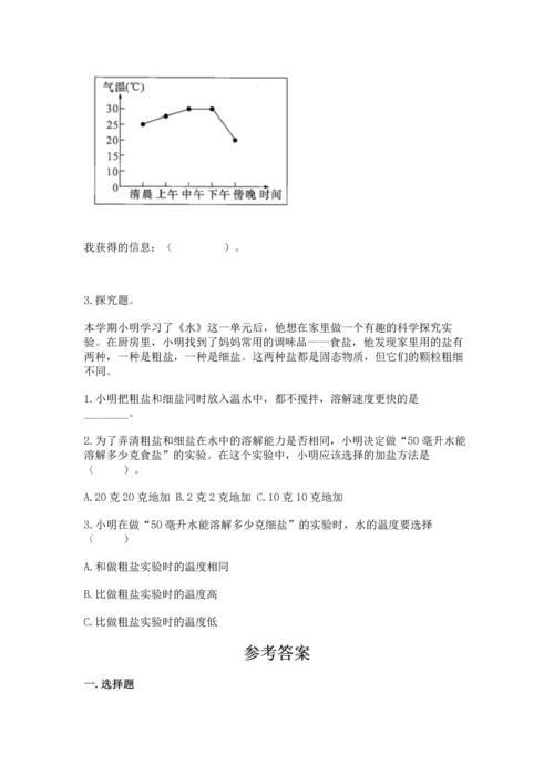 教科版三年级上册科学《期末测试卷》完美版.docx