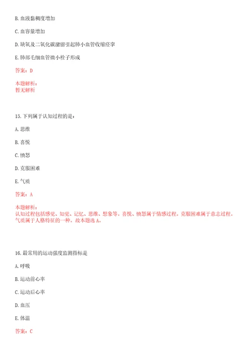 2022年08月2022年扬州市江都区小纪中心卫生院宗村分院公开招聘编外合同制专业技术人员5人考试题库历年考点摘选答案详解