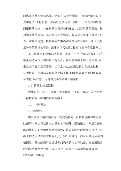 围墙综合施工组织设计.docx