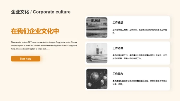 黄色插画教育培训培训课件PPT案例