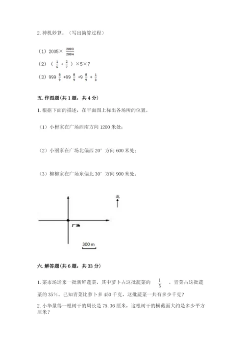小学六年级数学上册期末考试卷附答案（b卷）.docx
