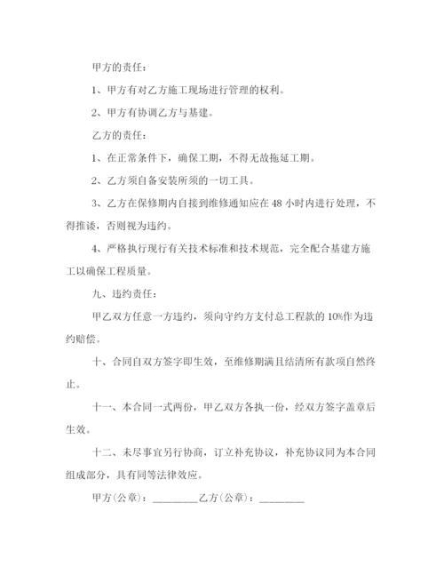 2023年防护栏安装施工合同范本.docx