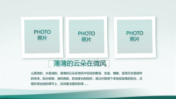 致敬八一建军节部队军事动态PPT