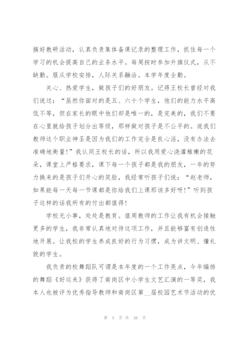 招商工作个人心得体会5篇.docx