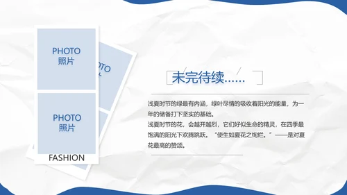 致青春毕业季青春毕业纪念册PPT