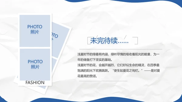 致青春毕业季青春毕业纪念册PPT