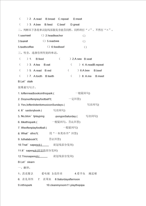 新版PEP五年级英语上册第二单元测试题