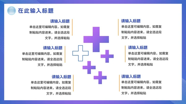 紫色渐变医生医疗医学汇报PPT模板