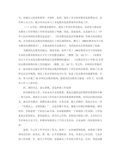 精编之新任公务员个人总结范文三篇.docx