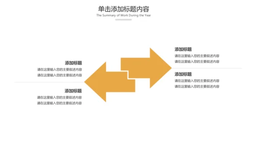 简约银行金融理财投资财务财富PPT模板
