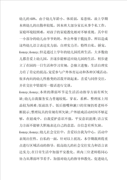 2021学校教师年度工作计划范文