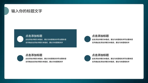 新冠病毒城市社区预防方案PPT模板