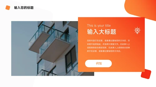 红色渐变实用商务企业路演计划书PPT模板