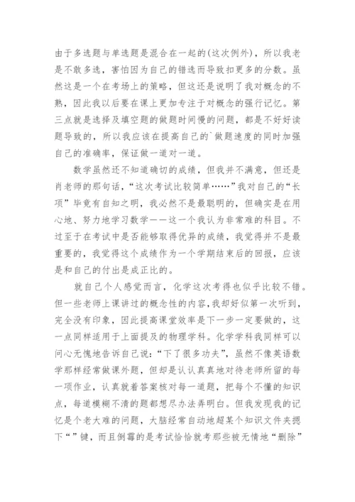 考试中心工作总结.docx