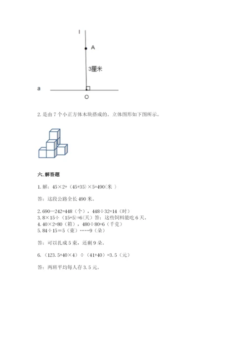 苏教版四年级上册数学期末卷【新题速递】.docx