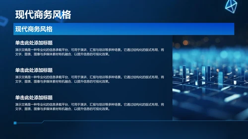 蓝色科技风年度工作总结PPT