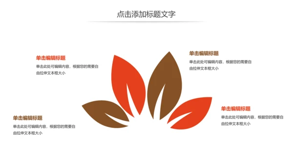 正宗传统川味美食麻辣串串动态PPT模板