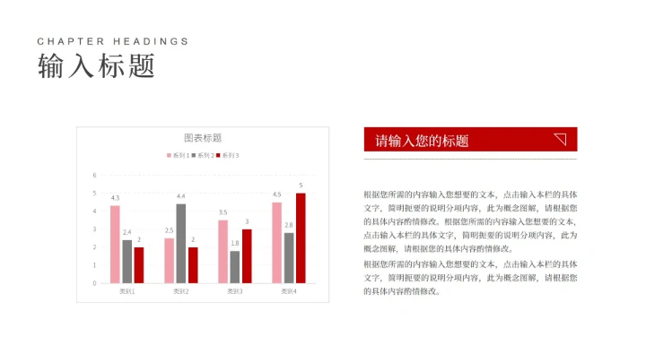 红色扁平风灯笼新春节日庆典PPT模板