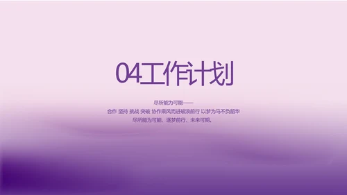 紫色大气妇科子宫工作汇报动态PPT