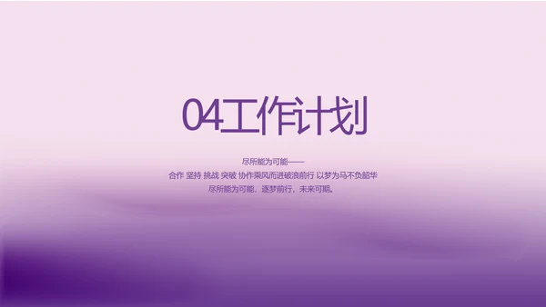 紫色大气妇科子宫工作汇报动态PPT