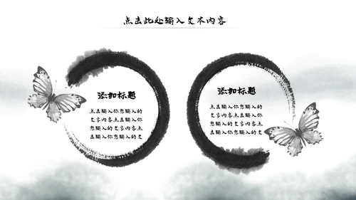 水墨中国风佛教文化宣传禅道动态PPT模板