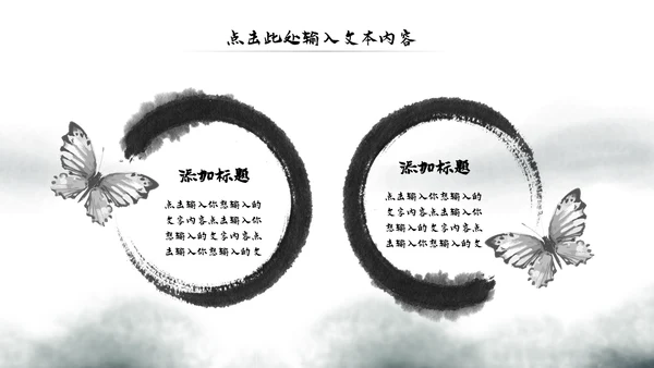 水墨中国风佛教文化宣传禅道动态PPT模板