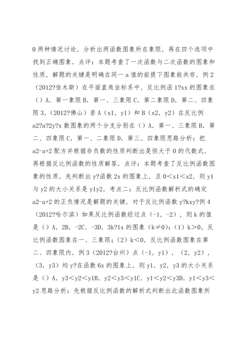 初中数学中考复习题.docx