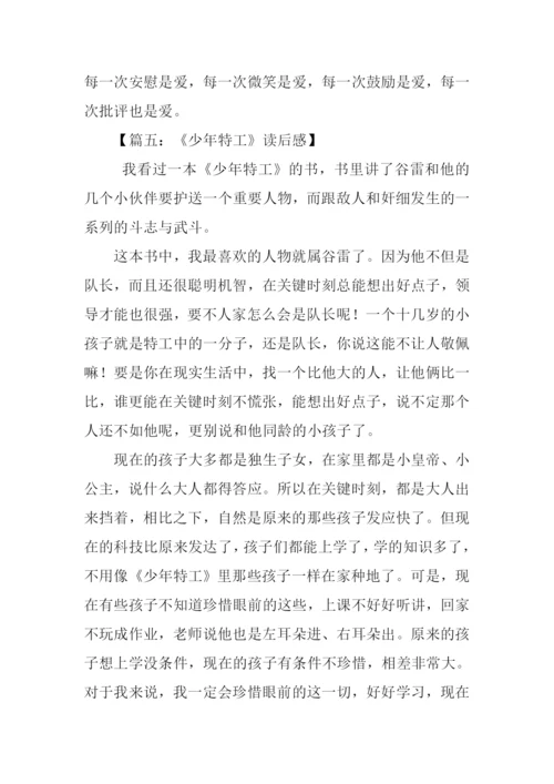 读后感作文0.docx