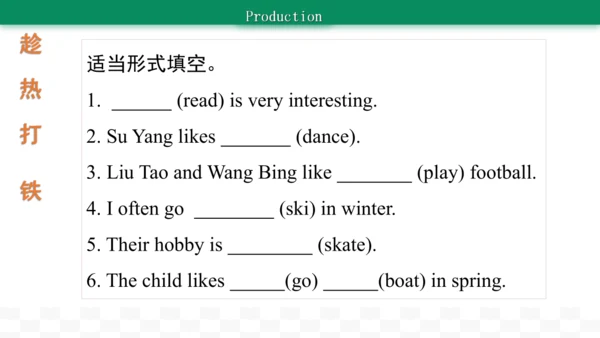 牛津译林版四年级下册英语期末复习 动名词用法总结课件