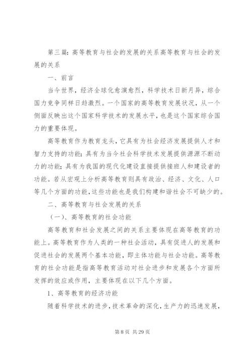 谈谈社会发展与自然资源的关系[5篇范文].docx