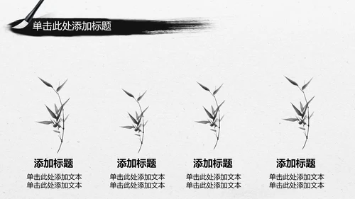 中国风水墨皮影戏传统文化PPT模板
