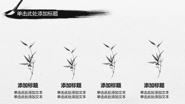 中国风水墨皮影戏传统文化PPT模板