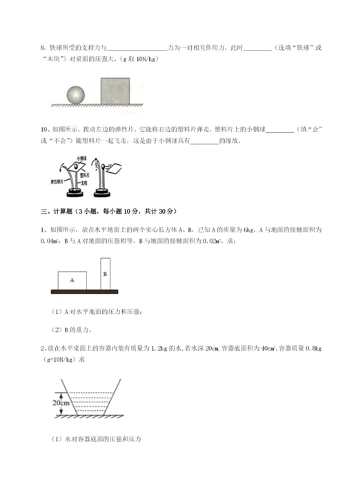 滚动提升练习内蒙古赤峰二中物理八年级下册期末考试定向攻克试题（详解）.docx