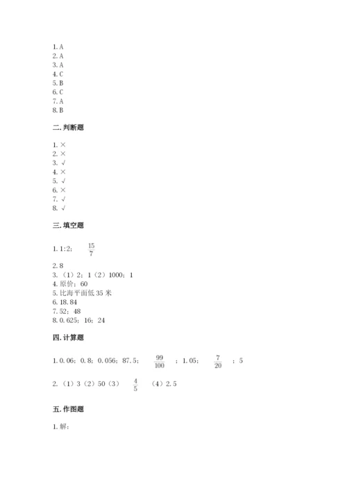 六年级下册数学期末测试卷附完整答案（全国通用）.docx