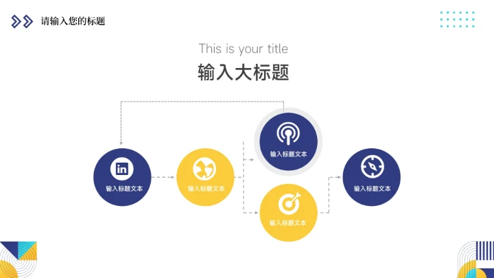 黄蓝创意元素拼接活动执行方案汇报PPT模板