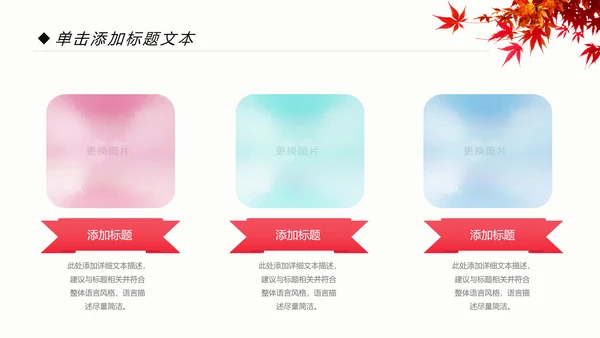 爱心公益慈善爱心奉献关爱老人PPT模板