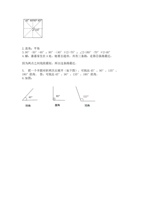 人教版四年级上册数学第三单元《角的度量》测试卷汇编.docx