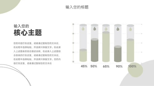 绿色个性文艺欧美服装品牌介绍PPT模板